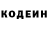 Codein напиток Lean (лин) Iren Kor