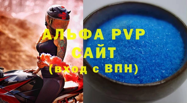 альфа пвп VHQ Володарск