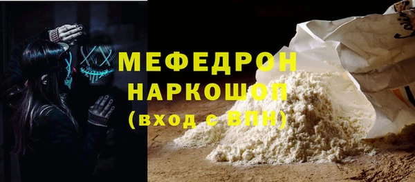 меф Волоколамск