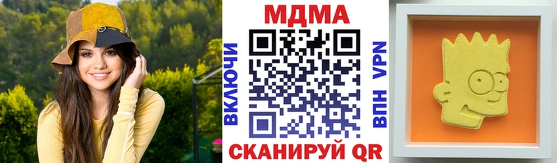 MDMA кристаллы  Дальнереченск 