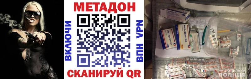 Метадон белоснежный  МЕГА ONION  Дальнереченск  где можно купить наркотик 